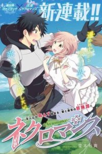 Baca Necromance Bahasa Indonesia