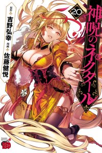 Baca Nectar of the Divine Spell Bahasa Indonesia