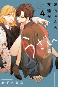 Baca Nee-chan no Tomodachi ga Uzai Hanashi Bahasa Indonesia