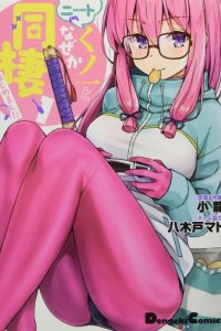 Baca Neet Kunoichi to Nazeka Dousei Hajimemashita Bahasa Indonesia