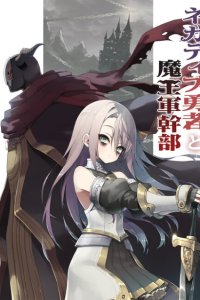 Baca Negatibu Yuusha to Maougunkanbu Bahasa Indonesia