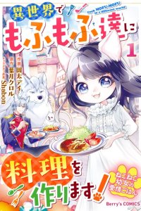 Baca Neko Neko Youjo no Aijou Gohan ~Isekai de Mofumofu-tachi ni Ryouri wo Tsukurimasu!~ Bahasa Indonesia