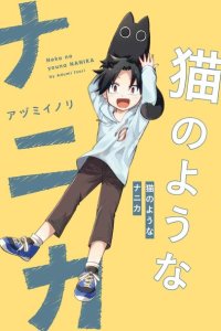 Baca Neko no Youna Nanika Bahasa Indonesia