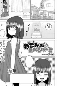 Baca Nekomimi Anaru Paaru Bahasa Indonesia