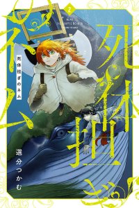 Baca Nemu the Corpse Bearer Bahasa Indonesia