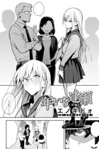 Baca Nen Ichi Ouse Bahasa Indonesia