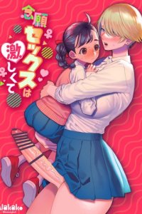 Baca Nengan Sex wa Hageshikute Bahasa Indonesia