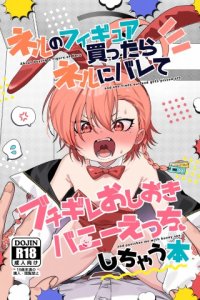 Baca Neru No Figyua Kattara Neru Ni Barete Buchibuchi Oshioki Bunny Ecchi Shichau Hon Bahasa Indonesia