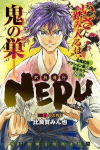 Baca Neru Way of the Martial Artist Bahasa Indonesia