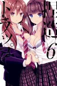 Baca Netsuzou Trap - NTR Bahasa Indonesia