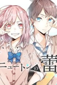 Baca Newton no Tsubomi Bahasa Indonesia