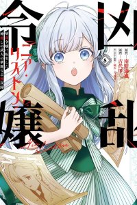 Baca Nia Liston: The Merciless Maiden Bahasa Indonesia