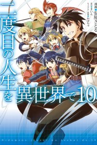 Baca Nidome no Jinsei o Isekai de Bahasa Indonesia