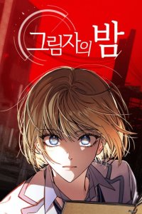 Baca Night Of Shadows Bahasa Indonesia