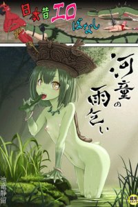 Baca Nihon Mukashi Ero Banashi Bahasa Indonesia