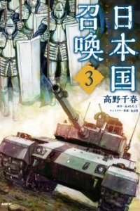 Baca Nihonkoku Shoukan Bahasa Indonesia