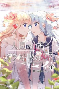 Baca Ningen no Ane to Era Kokyu no Imouto Bahasa Indonesia