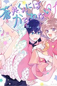 Baca No Match For Aoi-kun Bahasa Indonesia