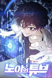 Baca Noah’s Tube Bahasa Indonesia