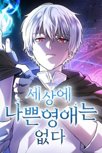Baca Noble Lady Reformation Guide Bahasa Indonesia