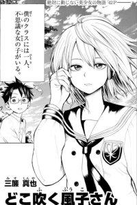 Baca Nonchalant Fuuko-san Bahasa Indonesia