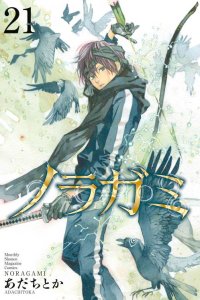 Baca Noragami Bahasa Indonesia