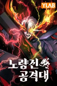 Baca Noryangjin Raid Bahasa Indonesia