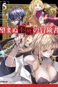 Baca Nozomanu Fushi no Boukensha Bahasa Indonesia