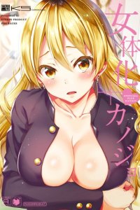 Baca Nyotaika Plus Kanojo Bahasa Indonesia
