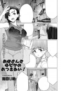 Baca Oba-san to Hadaka no Otsukiai! Bahasa Indonesia