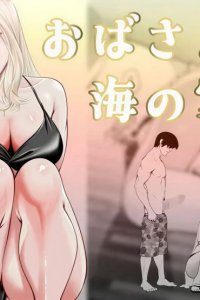 Baca Oba-san to Umi no Ie de Bahasa Indonesia