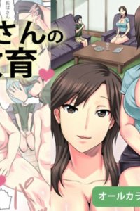 Baca Obasan no Seikyouiku Bahasa Indonesia