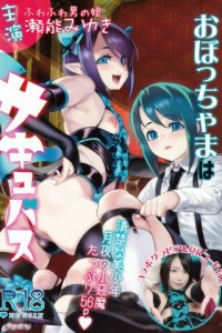 Baca Obocchama wa Succubus Bahasa Indonesia