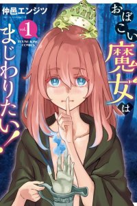 Baca Obokoi Majo wa Majiwaritai!? Bahasa Indonesia