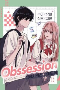 Baca Obsession Series Bahasa Indonesia
