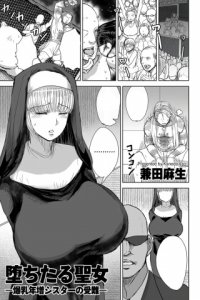 Baca Ochitaru Seijo - Bakunyuu Toshima Shisuta no Junan Bahasa Indonesia