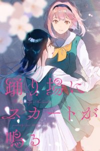 Baca Odoriba ni Skirt ga naru Bahasa Indonesia