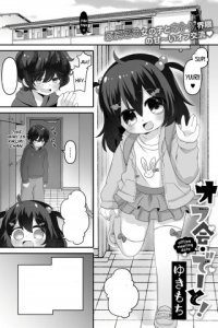 Baca Off-Kai Date! Bahasa Indonesia