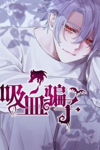 Baca Offering My Neck to You Bahasa Indonesia