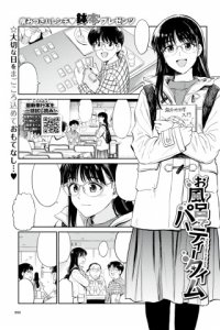 Baca Ofuro de Party Time Bahasa Indonesia
