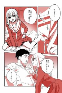 Baca Oji-san ga Joshi●sei ni Warui Koto wo Oshieru Bahasa Indonesia