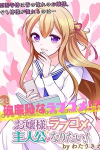 Baca Ojou-sama wa Love Come no Shujinkou ni naritai! Bahasa Indonesia
