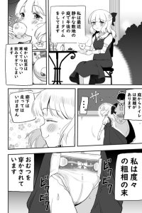 Baca Ojousama no Teatime Bahasa Indonesia