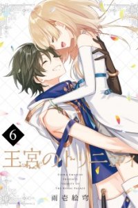 Baca Okyu no Trinity Bahasa Indonesia