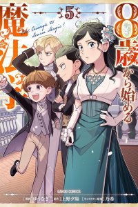 Baca Old Enough to Learn Magic! Bahasa Indonesia