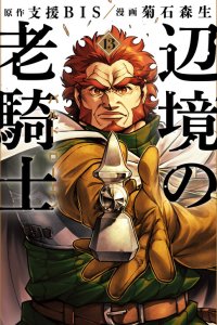 Baca Old Knight in the Frontier - Bard Roehn Bahasa Indonesia