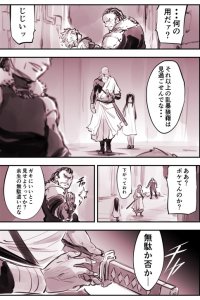Baca Old Master Swordsman With Child Bahasa Indonesia