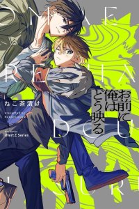 Baca Omae ni Ore wa Dou Utsuru Bahasa Indonesia