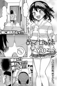 Baca Omasena Imouto Bahasa Indonesia