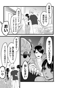 Baca 「Omowanu Torappu」 Bahasa Indonesia